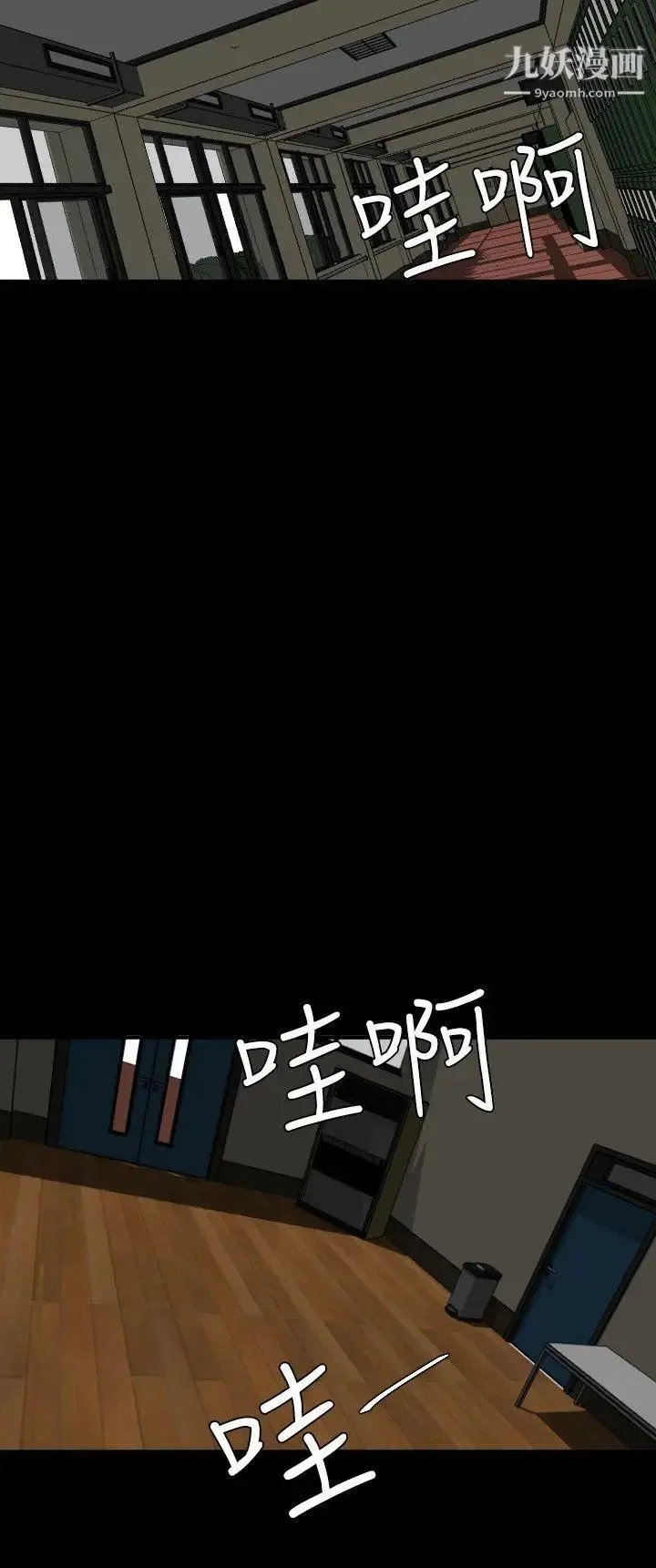 SuperDick 第41话 第15页