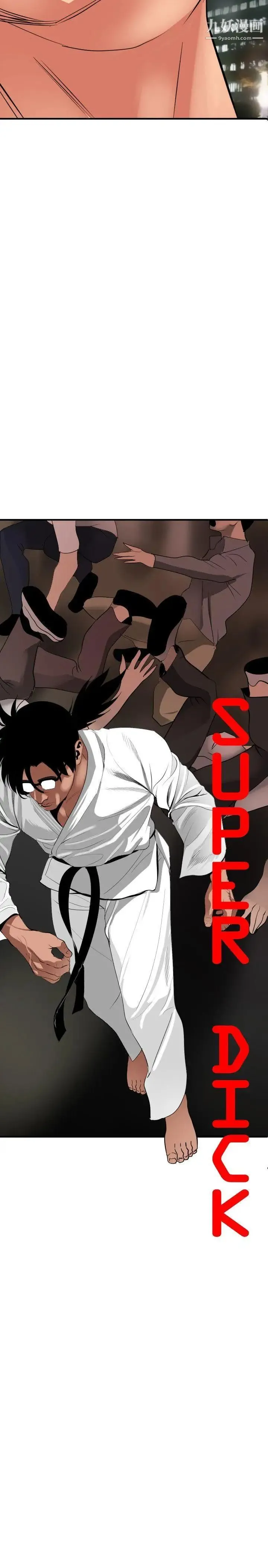 SuperDick 第41话 第2页
