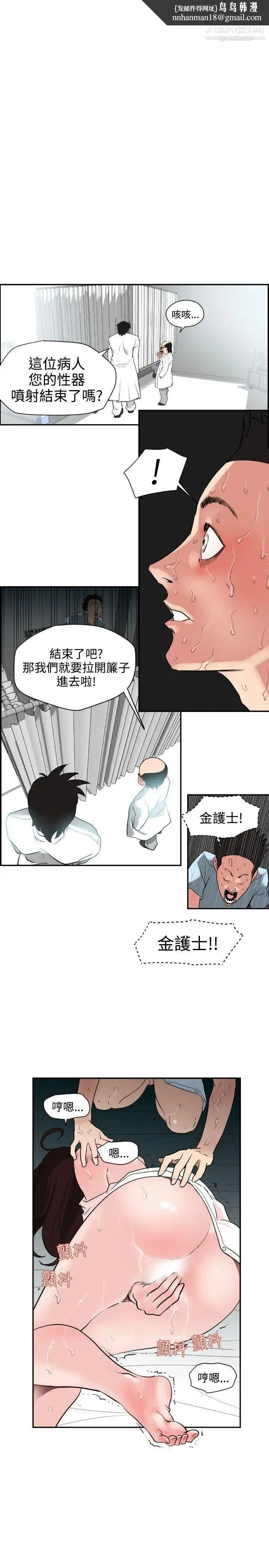 SuperDick 第5话 第1页