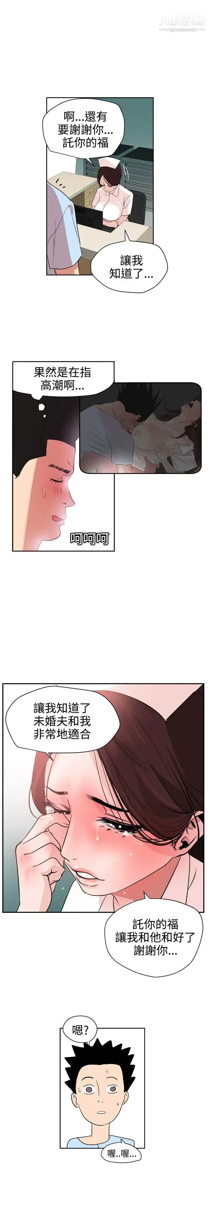 SuperDick 第5话 第23页