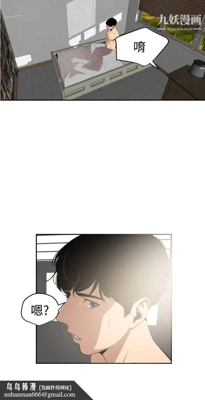 SuperDick 第54话 第19页