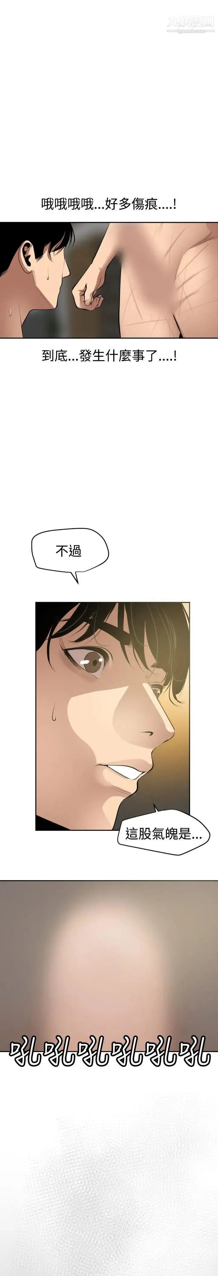 SuperDick 第54话 第24页