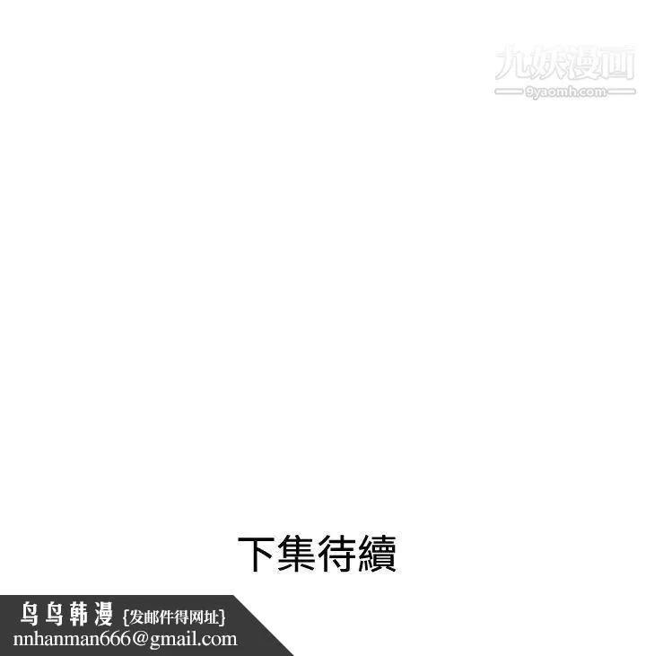 SuperDick 第54话 第34页