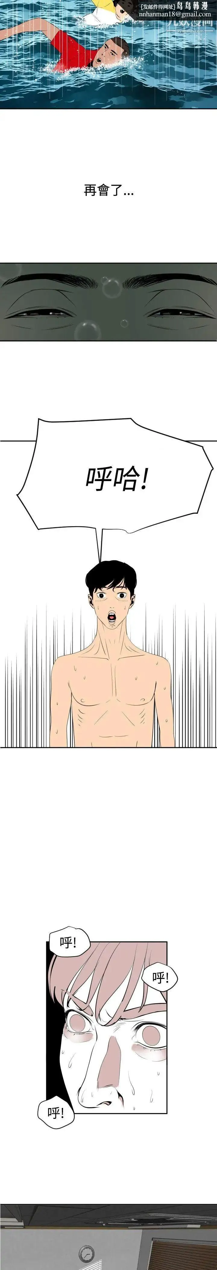 SuperDick 第54话 第18页