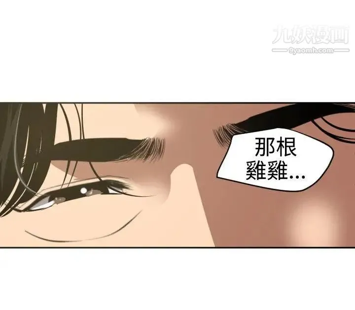 SuperDick 第54话 第27页