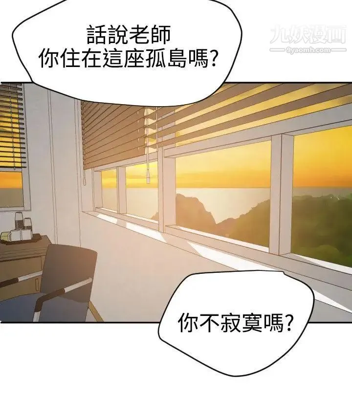 SuperDick 第54话 第30页