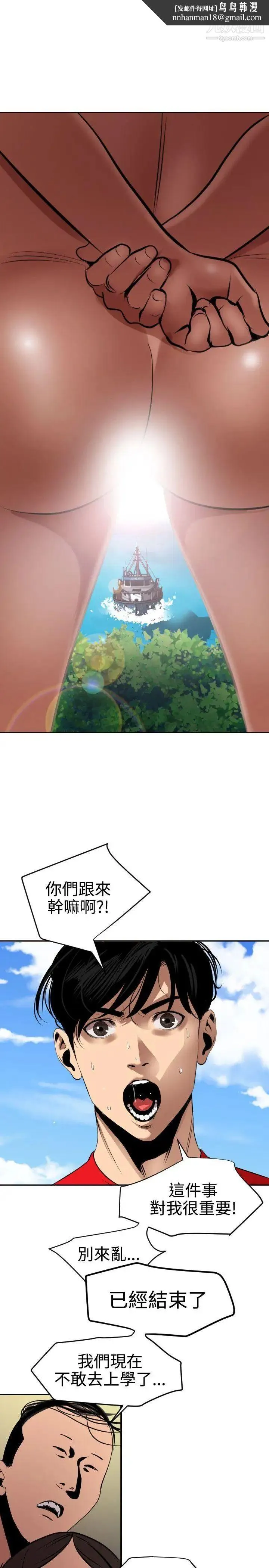 SuperDick 第54话 第1页