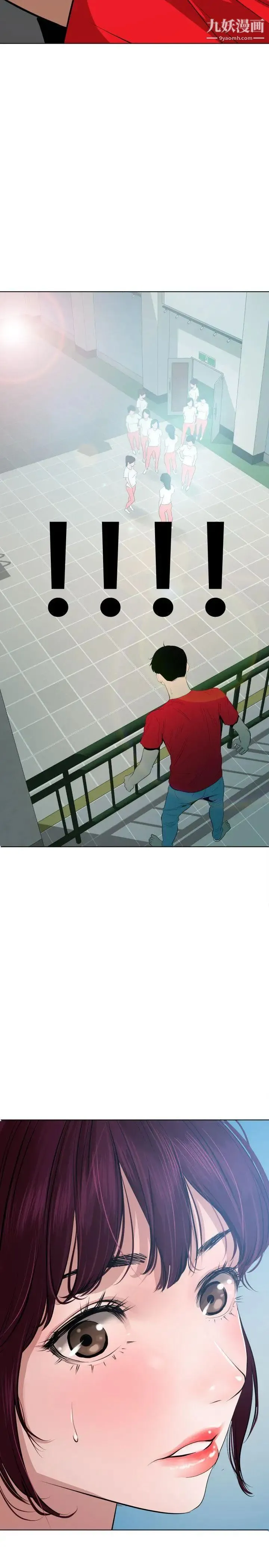 SuperDick 第54话 第33页