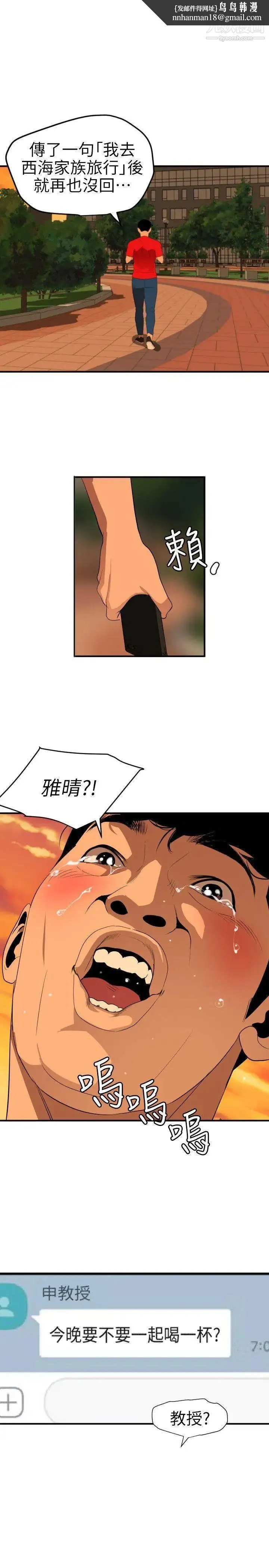 SuperDick 第94话 第1页