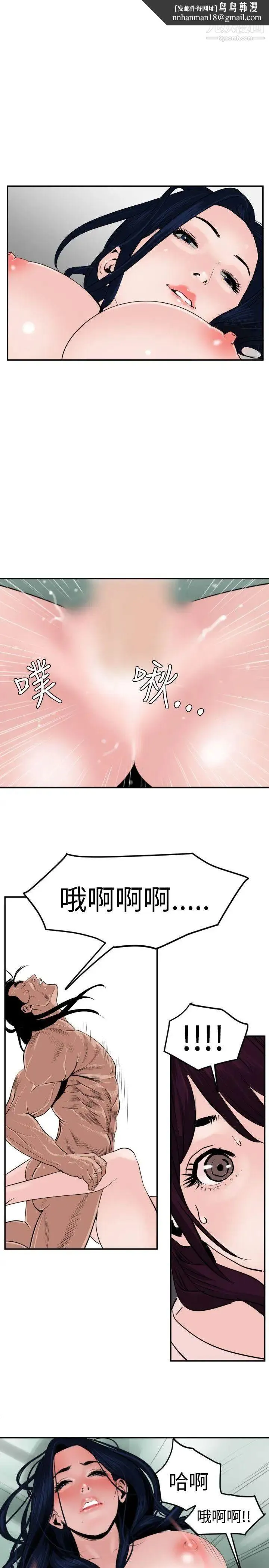 SuperDick 第15话 第1页