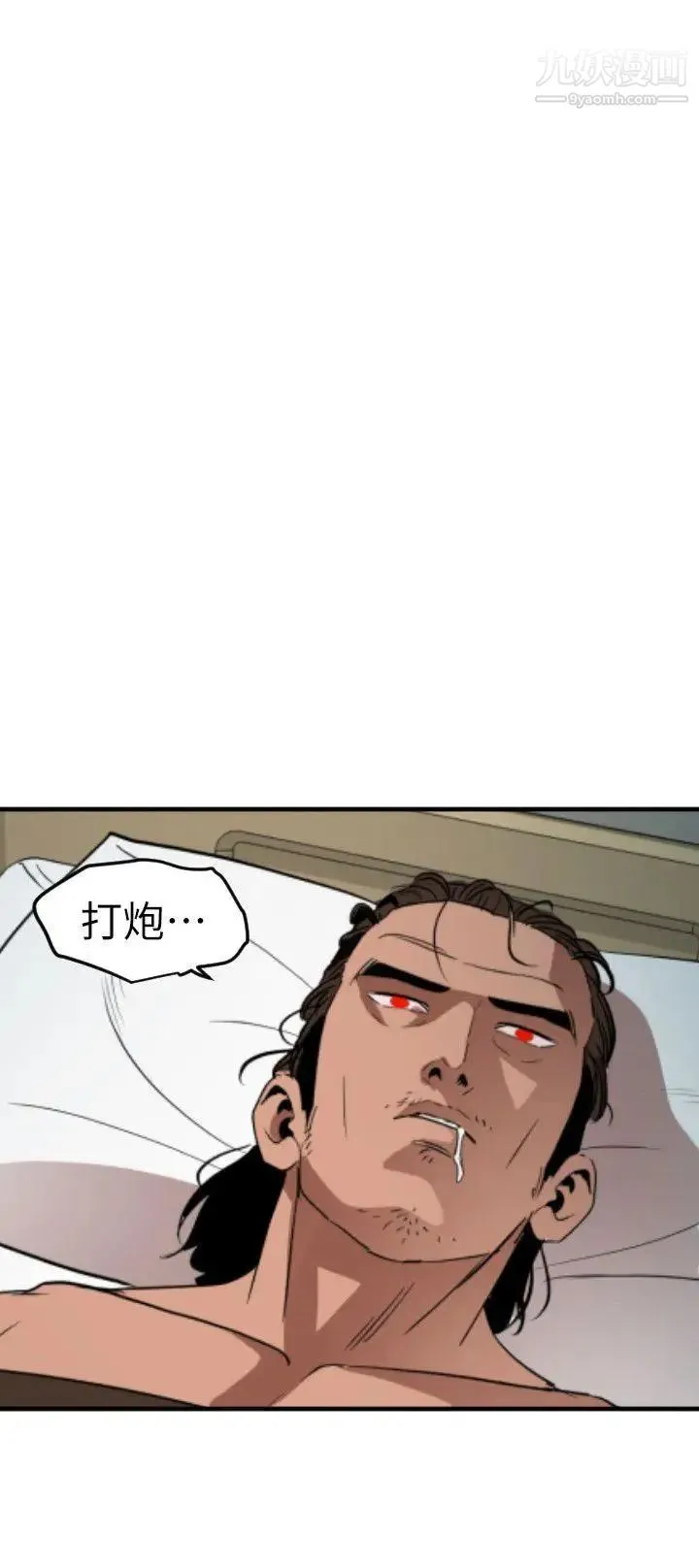 SuperDick 第89话 第24页