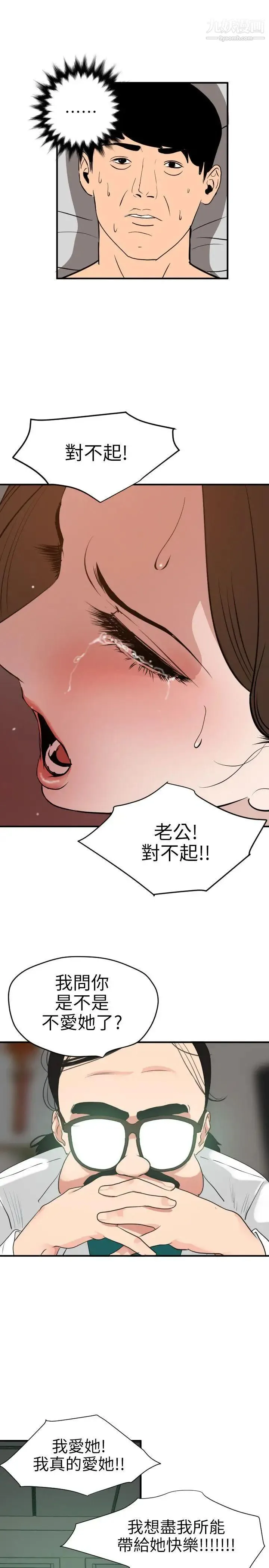 SuperDick 第89话 第18页
