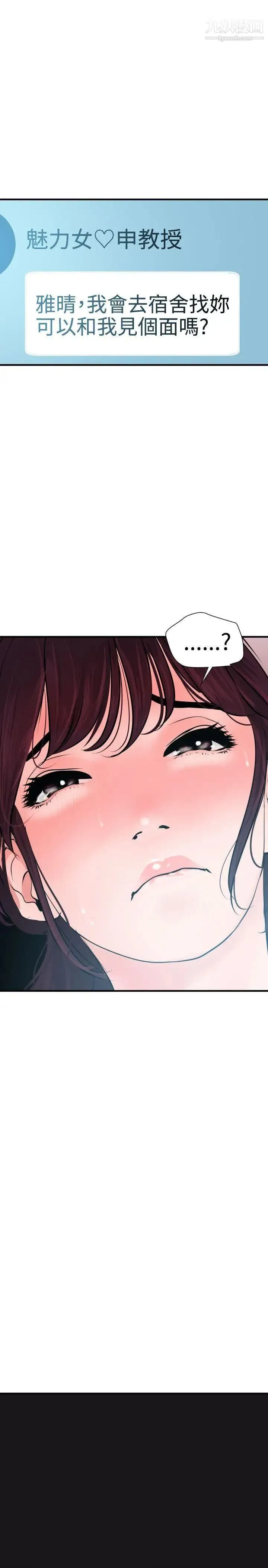 SuperDick 第27话 第24页