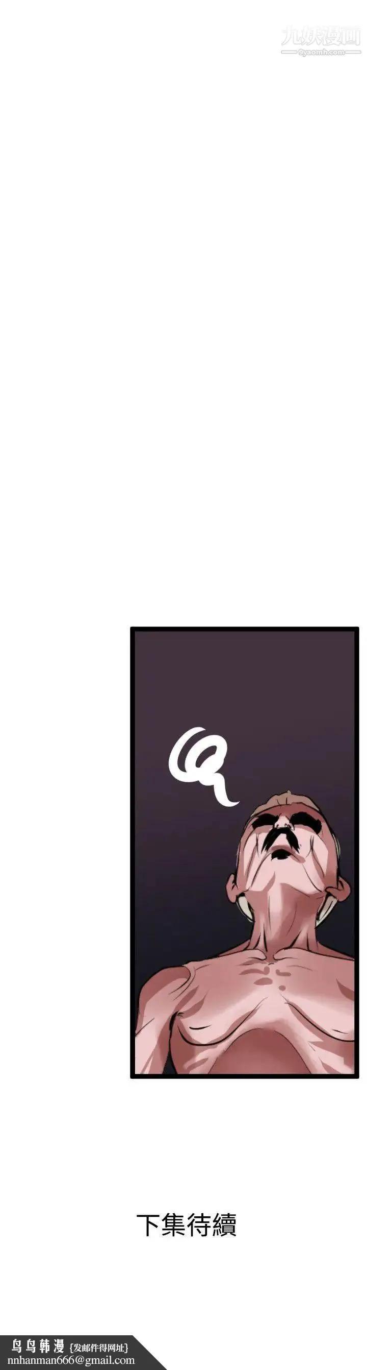 SuperDick 第33话 第25页