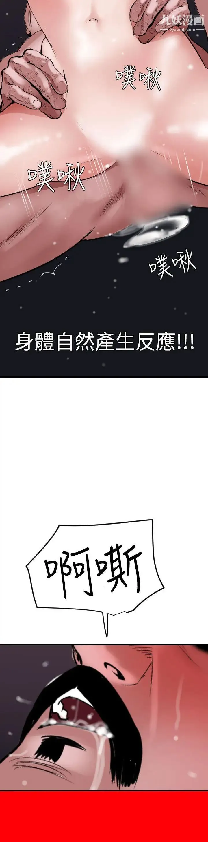 SuperDick 第33话 第15页