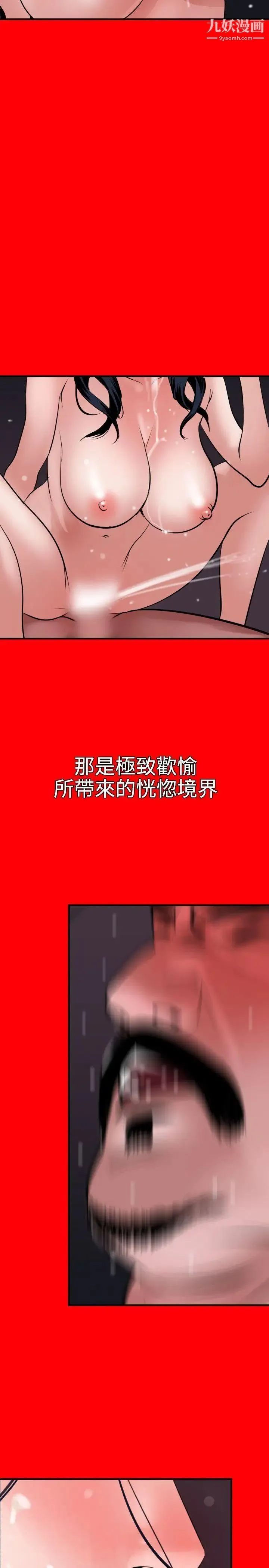 SuperDick 第33话 第17页