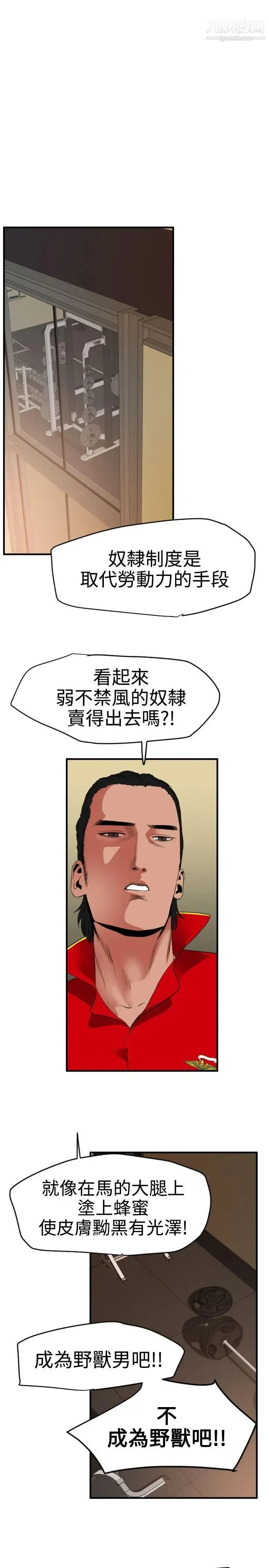 SuperDick 第34话 第10页