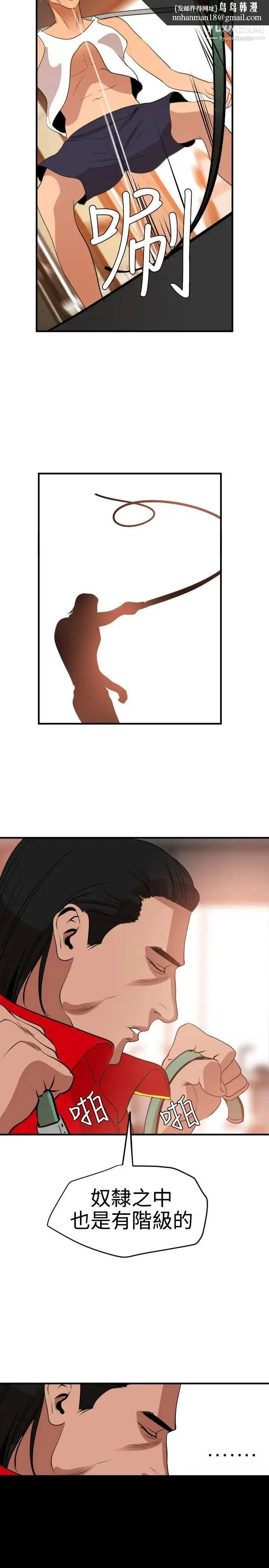 SuperDick 第34话 第12页