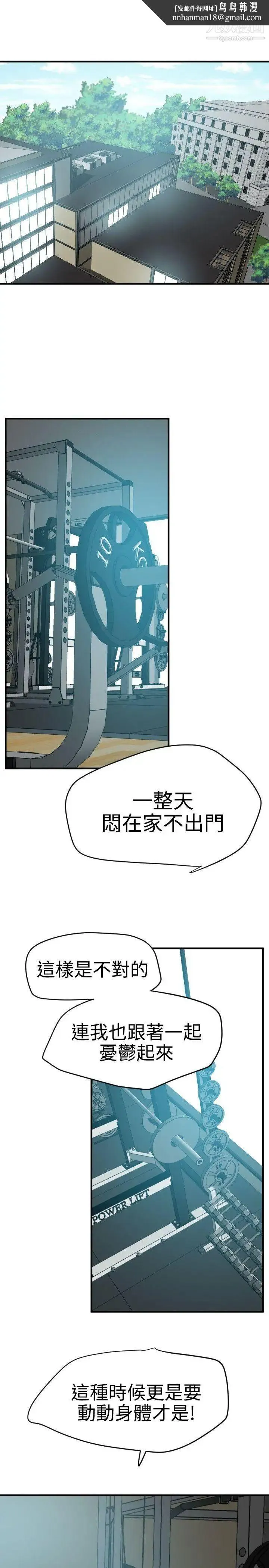 SuperDick 第34话 第1页