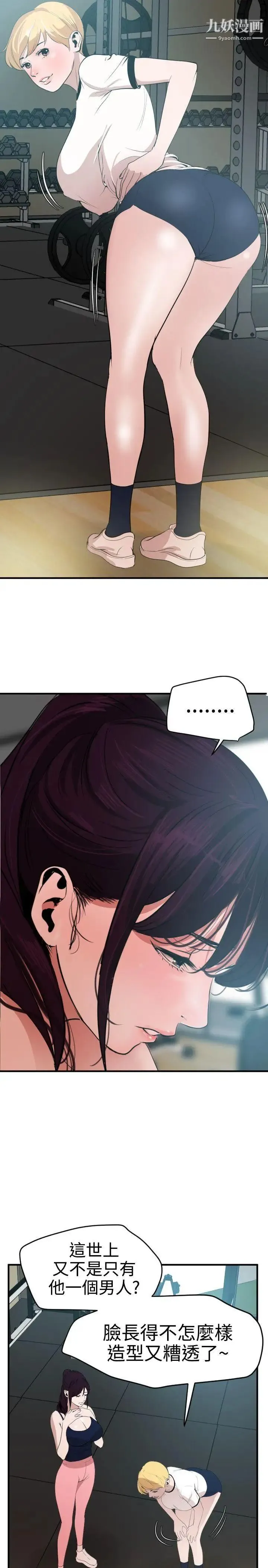SuperDick 第34话 第2页