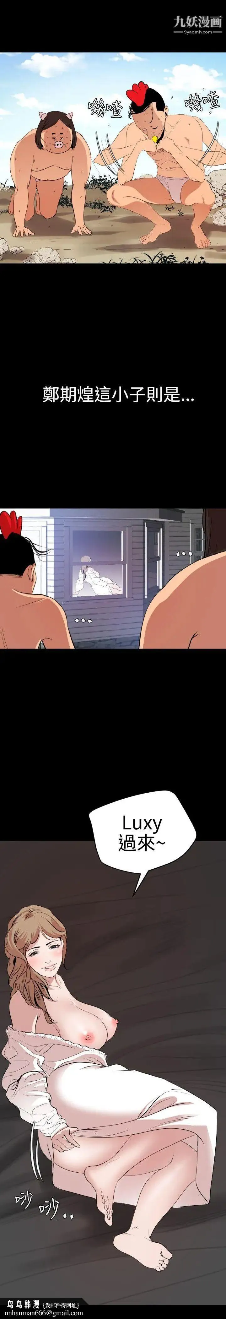 SuperDick 第34话 第13页