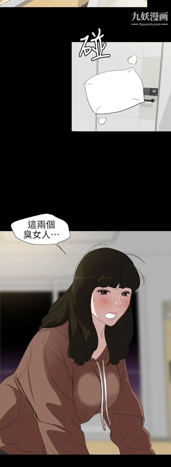 SuperDick 第102话 第7页