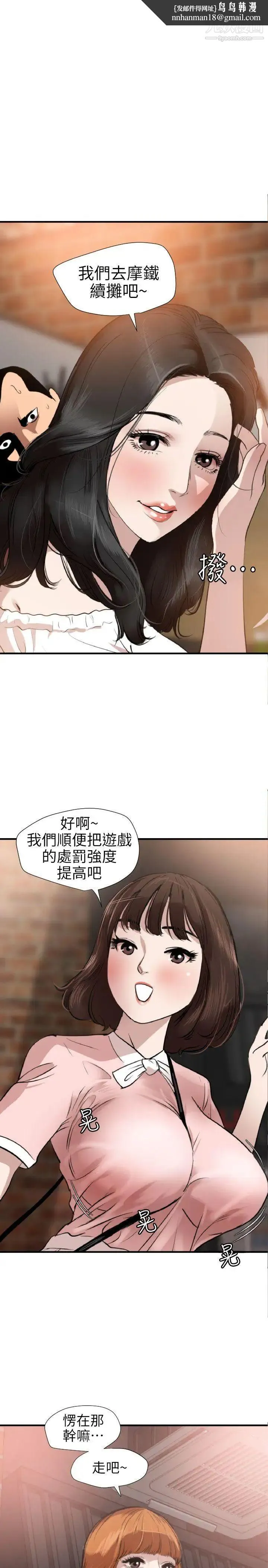 SuperDick 第102话 第1页