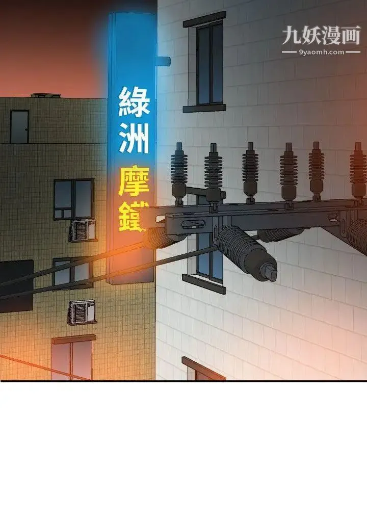 SuperDick 第102话 第20页