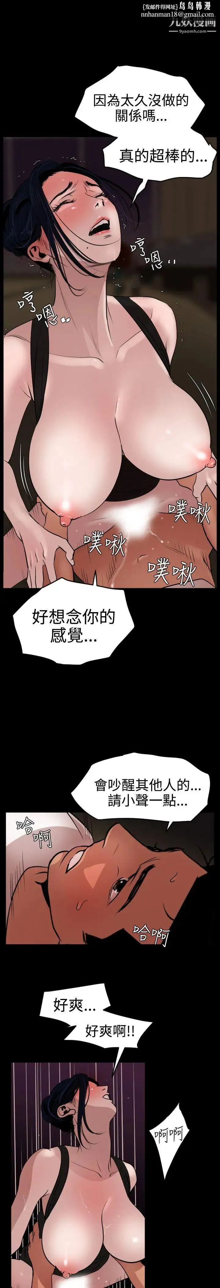 SuperDick 第25话 第15页