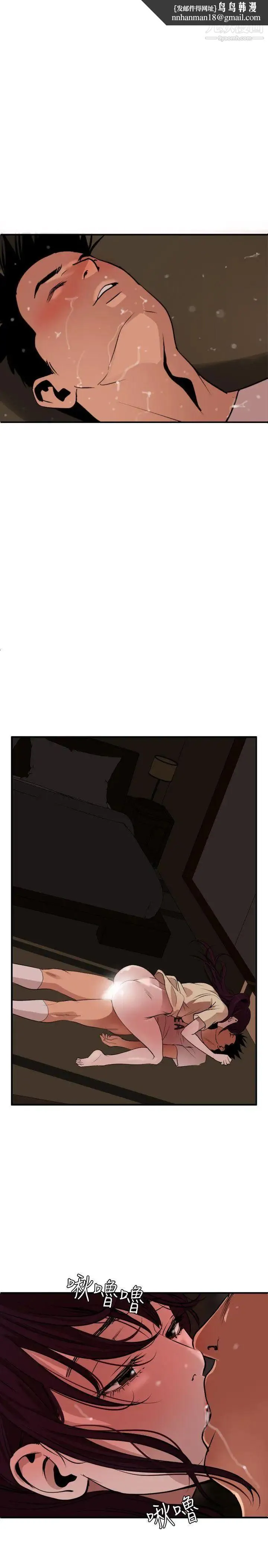 SuperDick 第25话 第1页