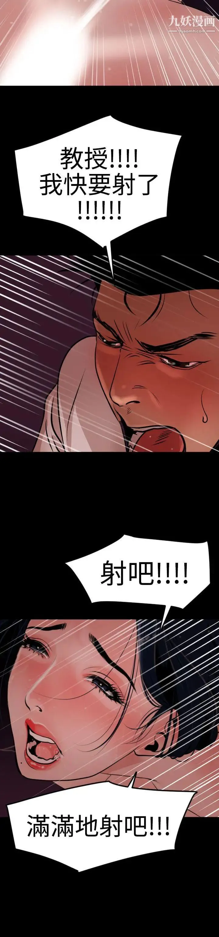 SuperDick 第25话 第24页