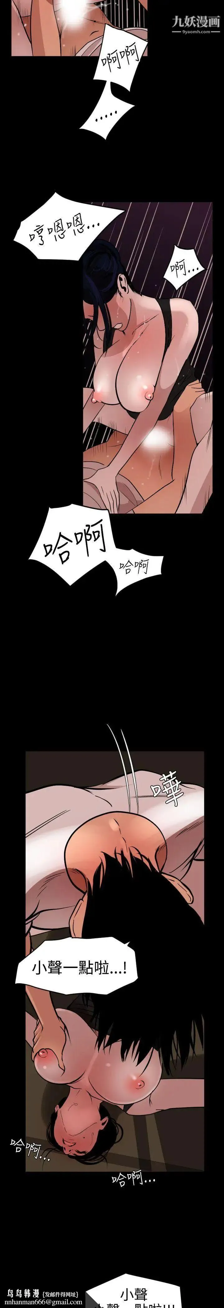 SuperDick 第25话 第16页