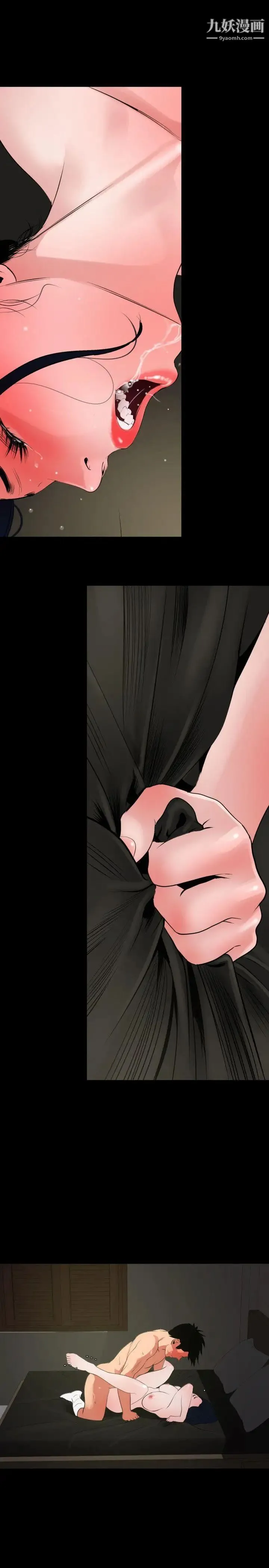 SuperDick 第28话 第9页