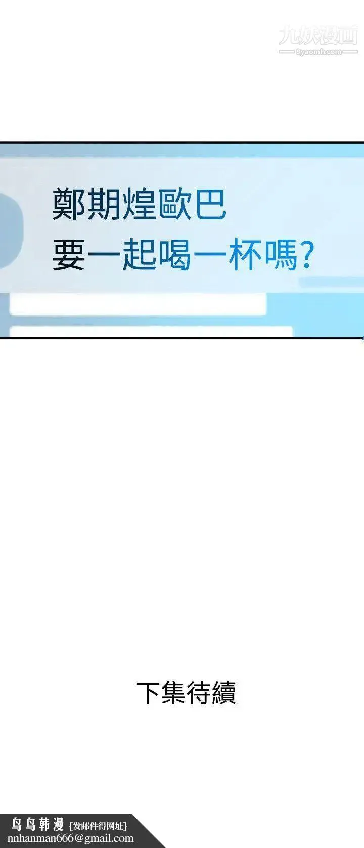 SuperDick 第28话 第27页