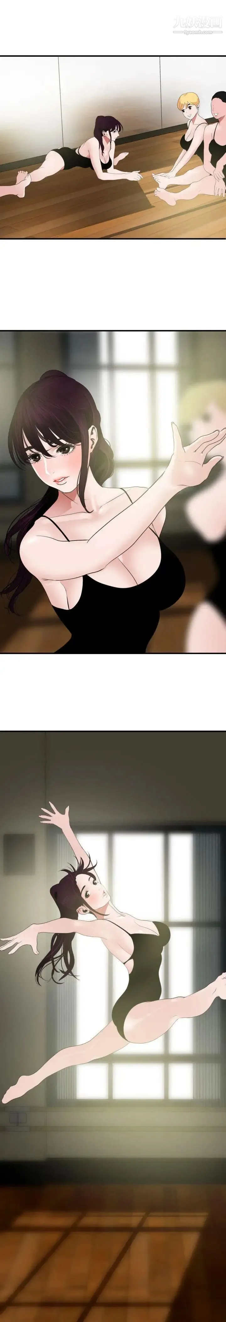 SuperDick 第28话 第20页
