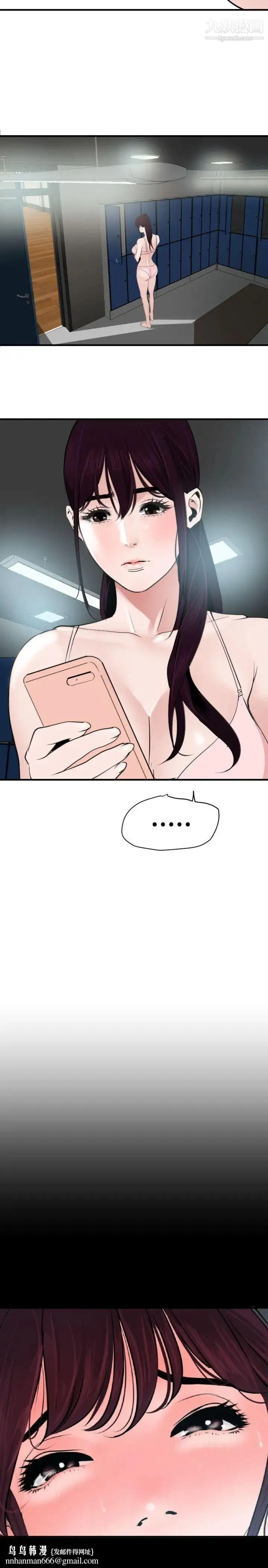 SuperDick 第28话 第15页