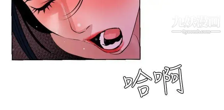SuperDick 第52话 第20页