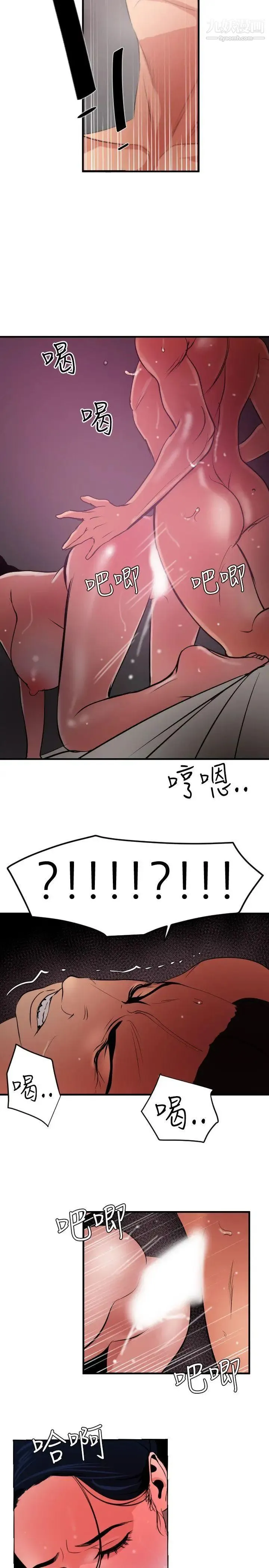 SuperDick 第52话 第19页