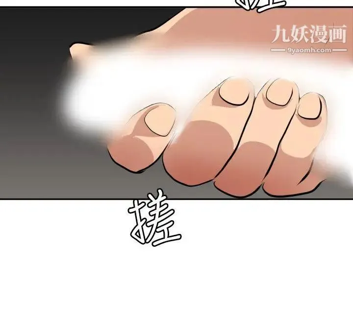 SuperDick 第62话 第16页