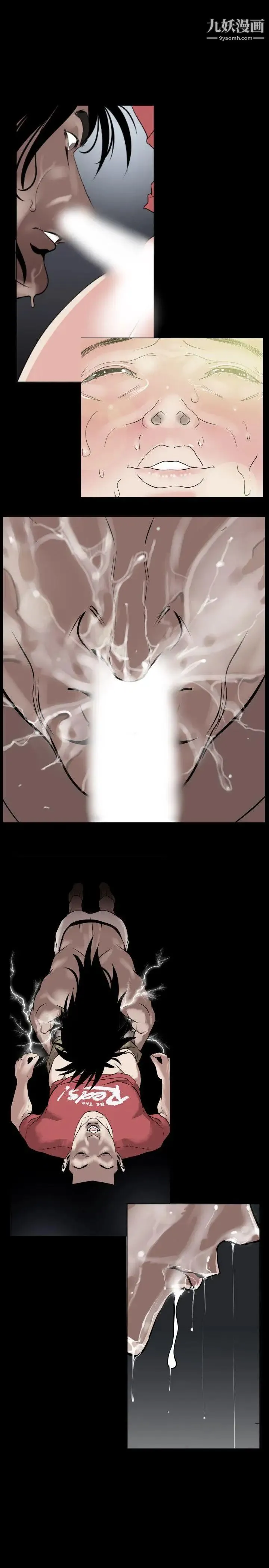 SuperDick 第42话 第2页