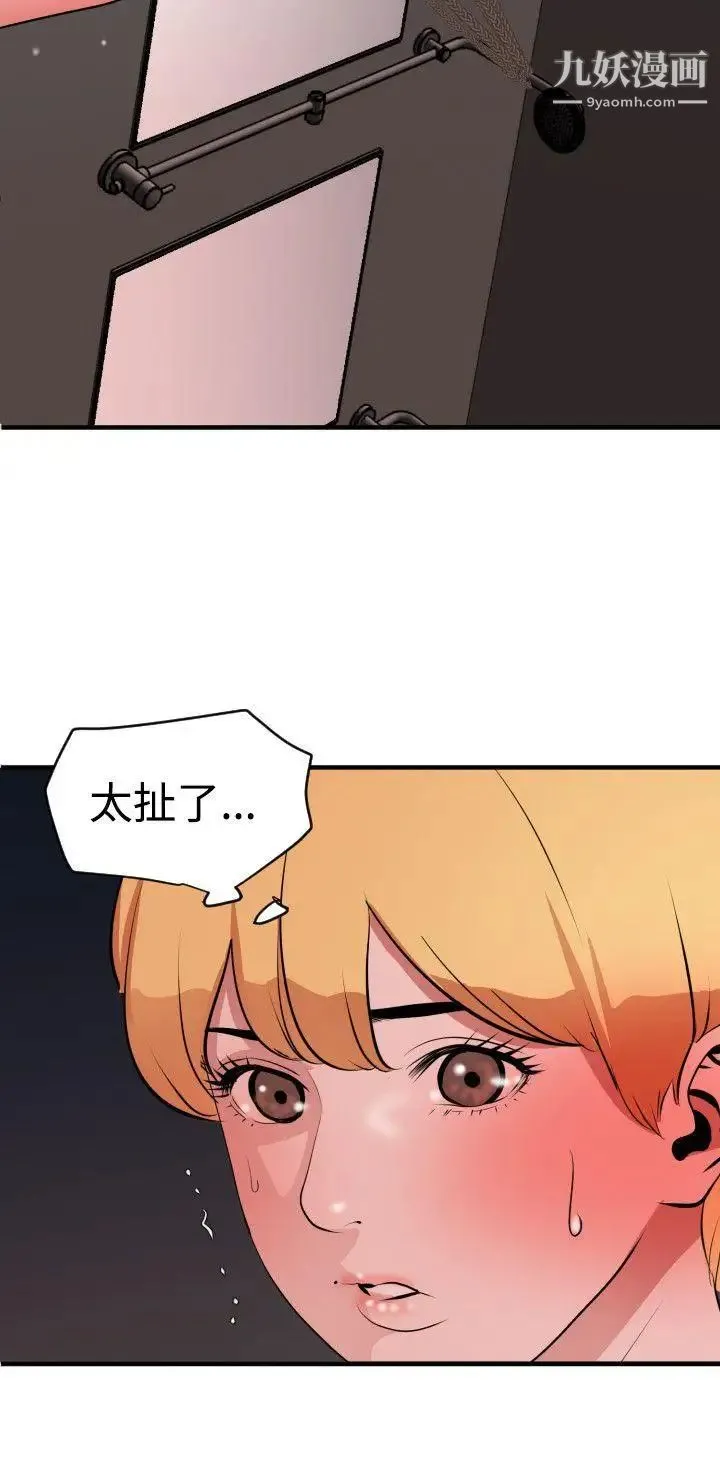 SuperDick 第42话 第20页