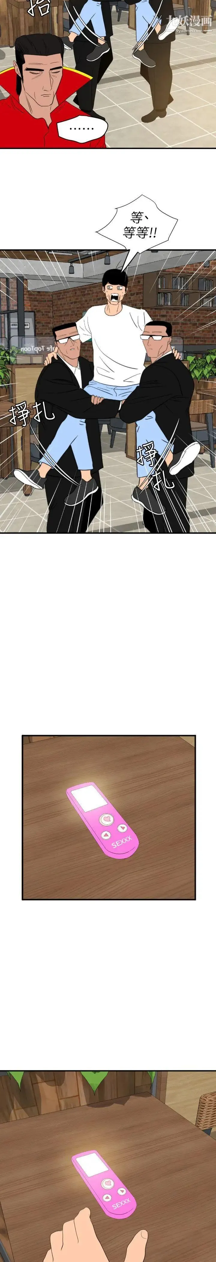 SuperDick 第114话 第19页