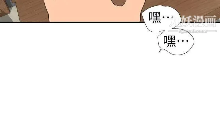 SuperDick 第114话 第20页