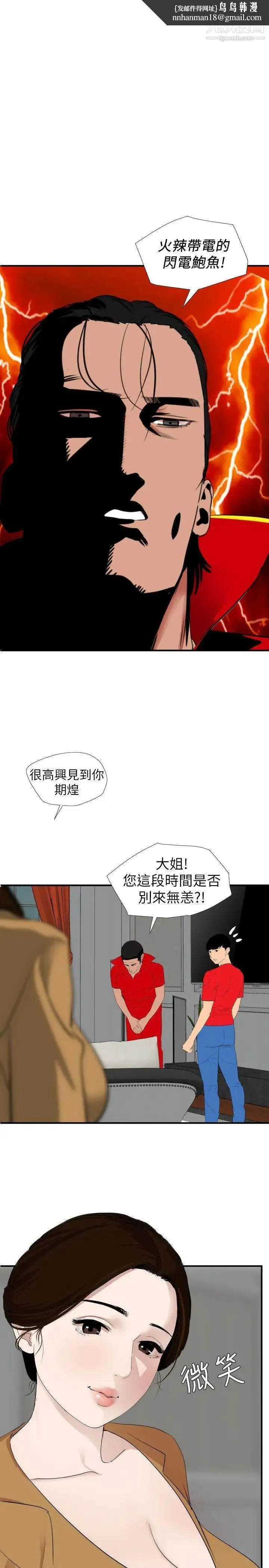 SuperDick 第129话 第1页