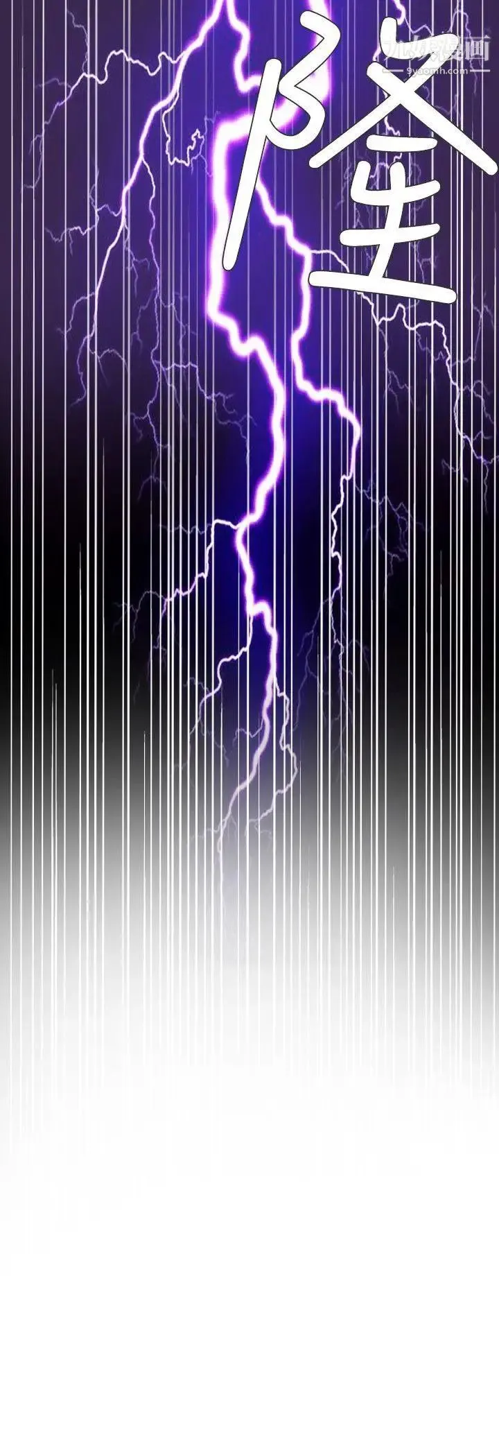 SuperDick 第129话 第18页