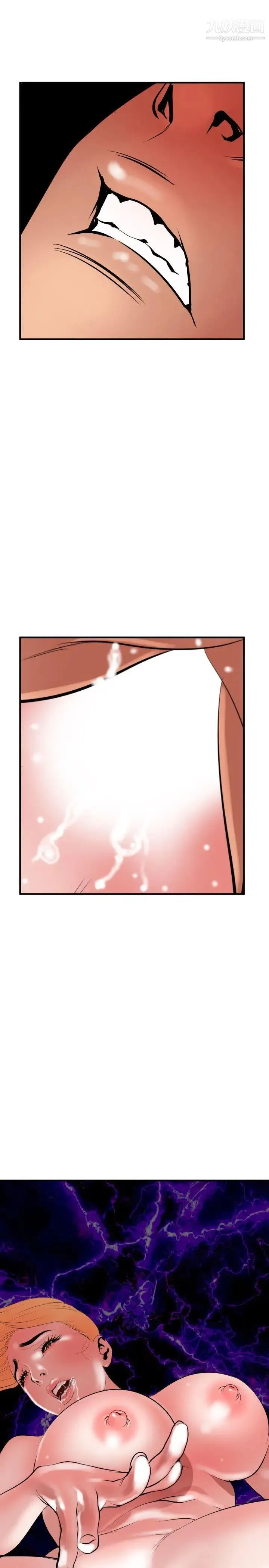 SuperDick 第37话 第17页