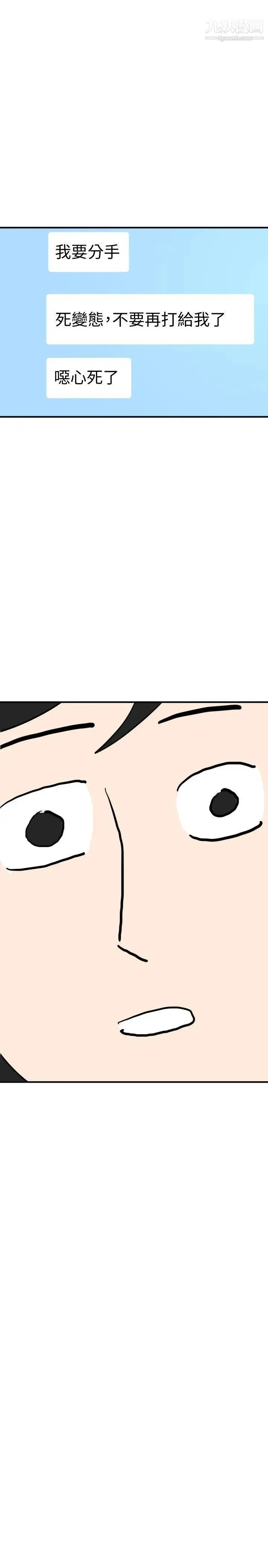 SuperDick 第117话 第22页