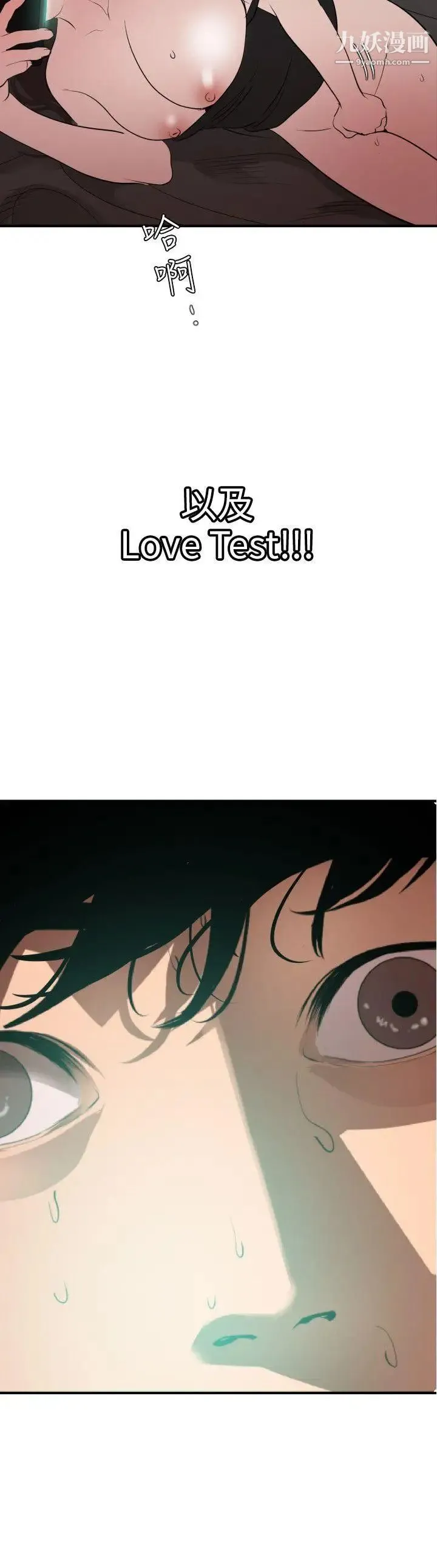 SuperDick 第99话 第19页