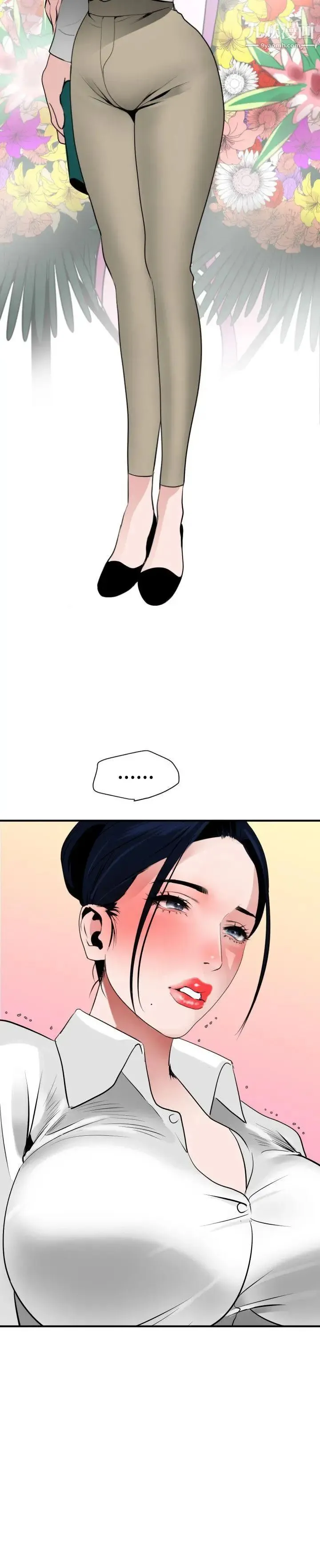 SuperDick 第22话 第14页