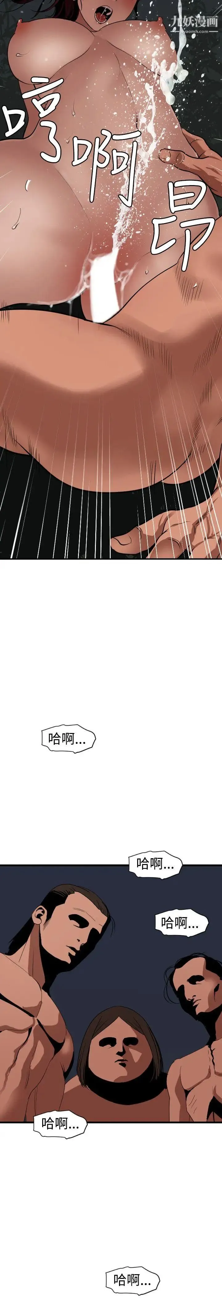 SuperDick 第84话 第19页